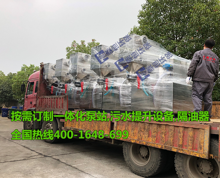 智能隔油提升智能化設(shè)備發(fā)往重慶戒毒所項目 智能隔油提升智能化設(shè)備發(fā)往重慶戒毒所項目